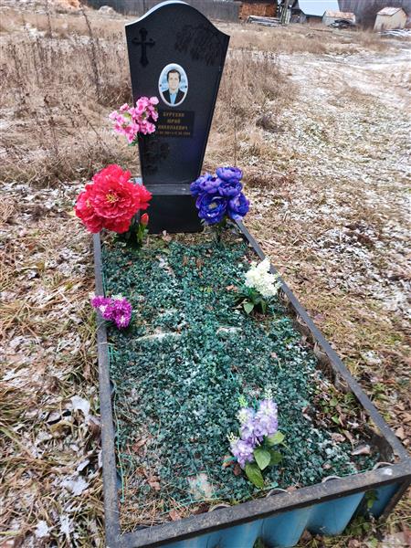 Бурухин Юрий Николаевич