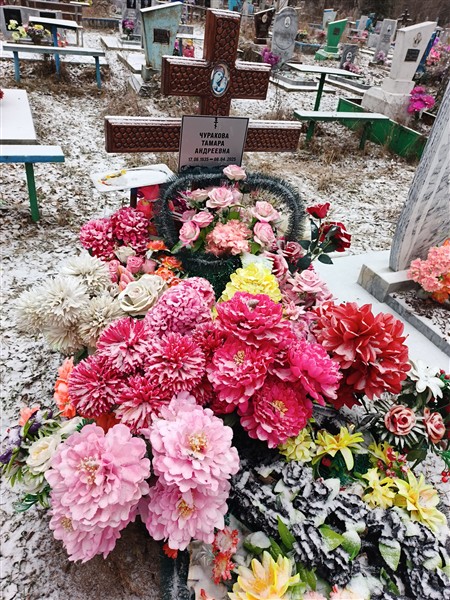Чуракова Тамара Андреевна