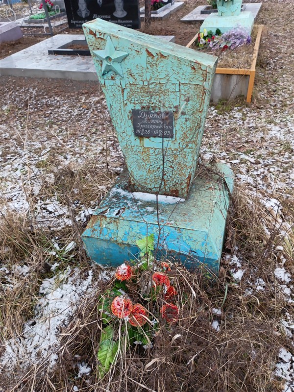 Дьяков Виктор Григорьевич