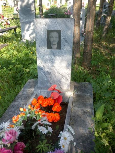Кривоногова Татьяна Константиновна