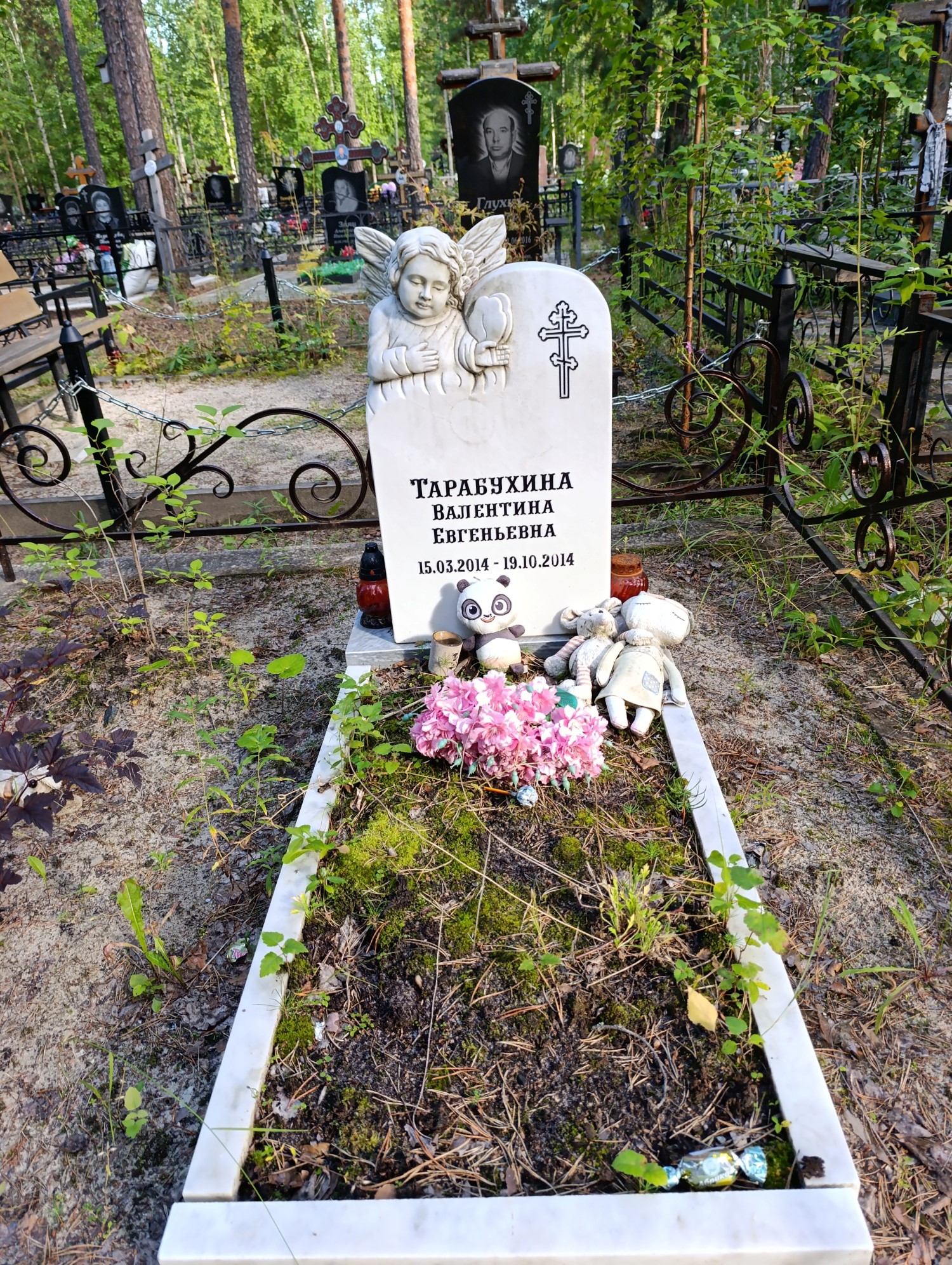 Тарабухина Валентина Евгеньевна