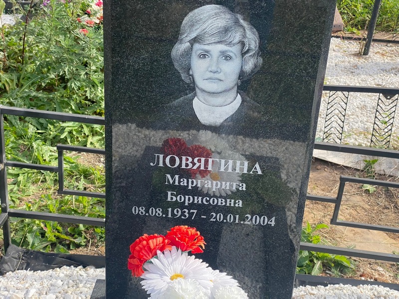 Ловягина