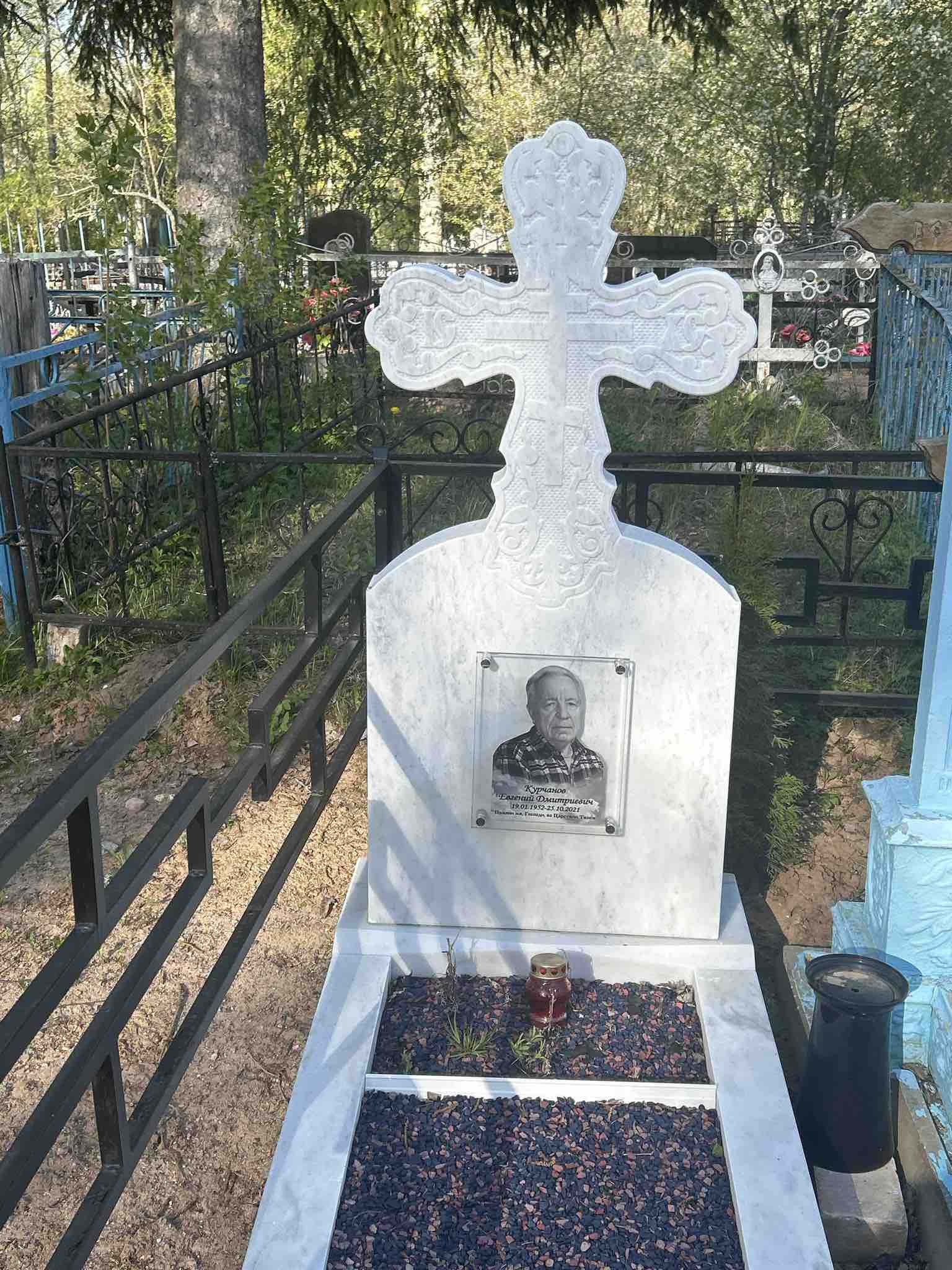 Курчанов Евгений Дмитриевич
