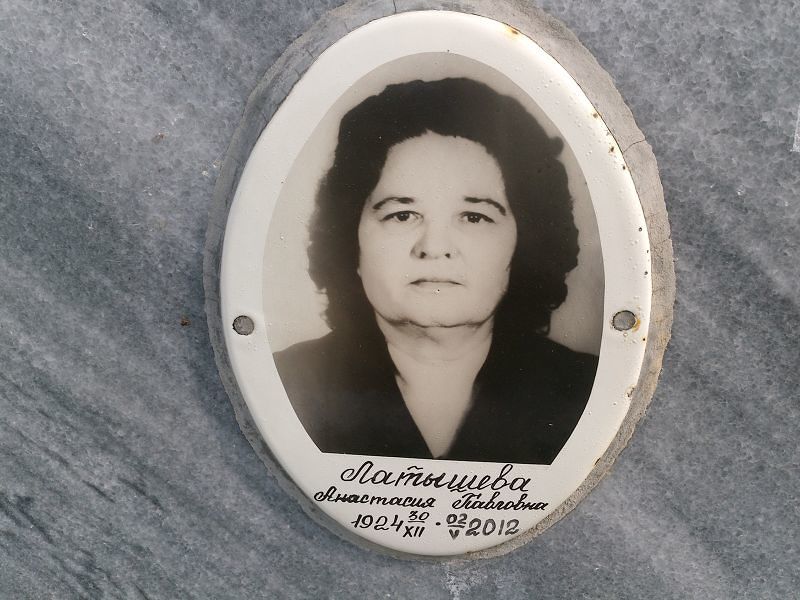Латышева Анастасия Павловна