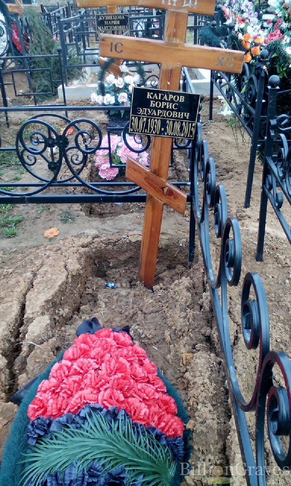 кагаров борис эдуардович