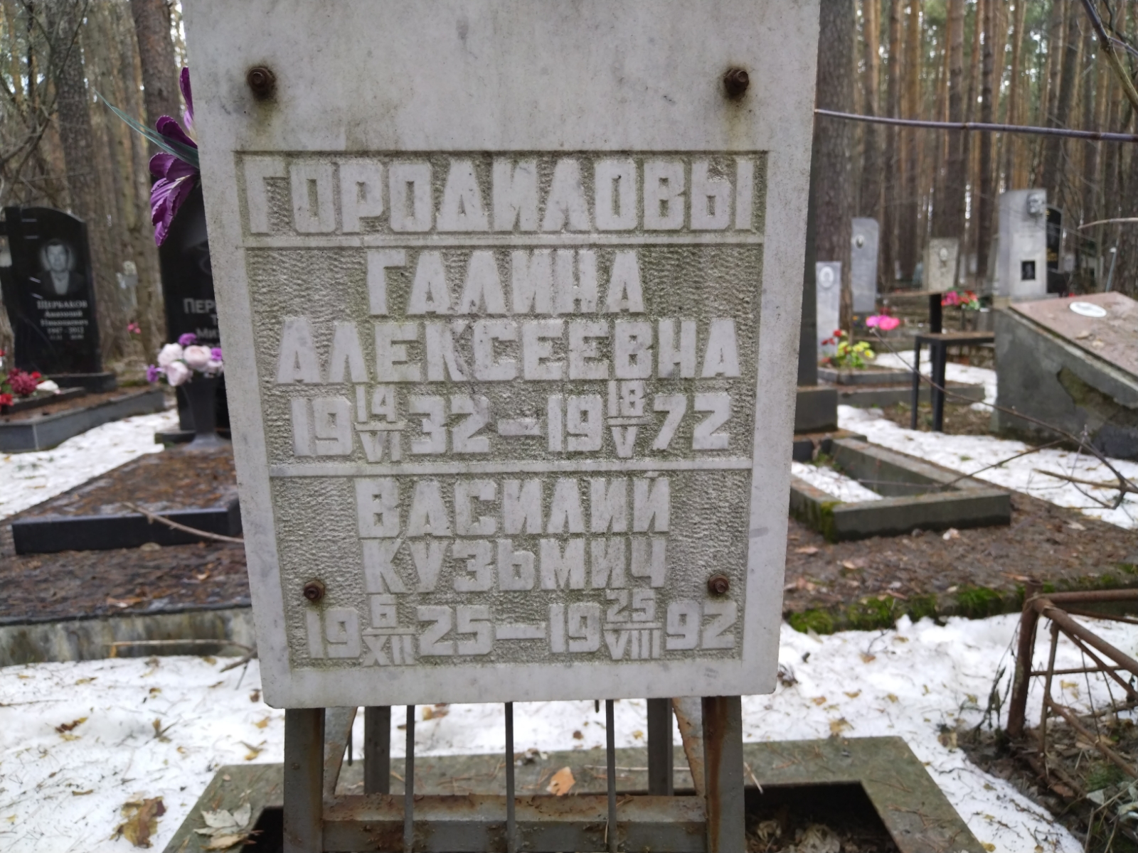 Городилова Галина Алексеевна