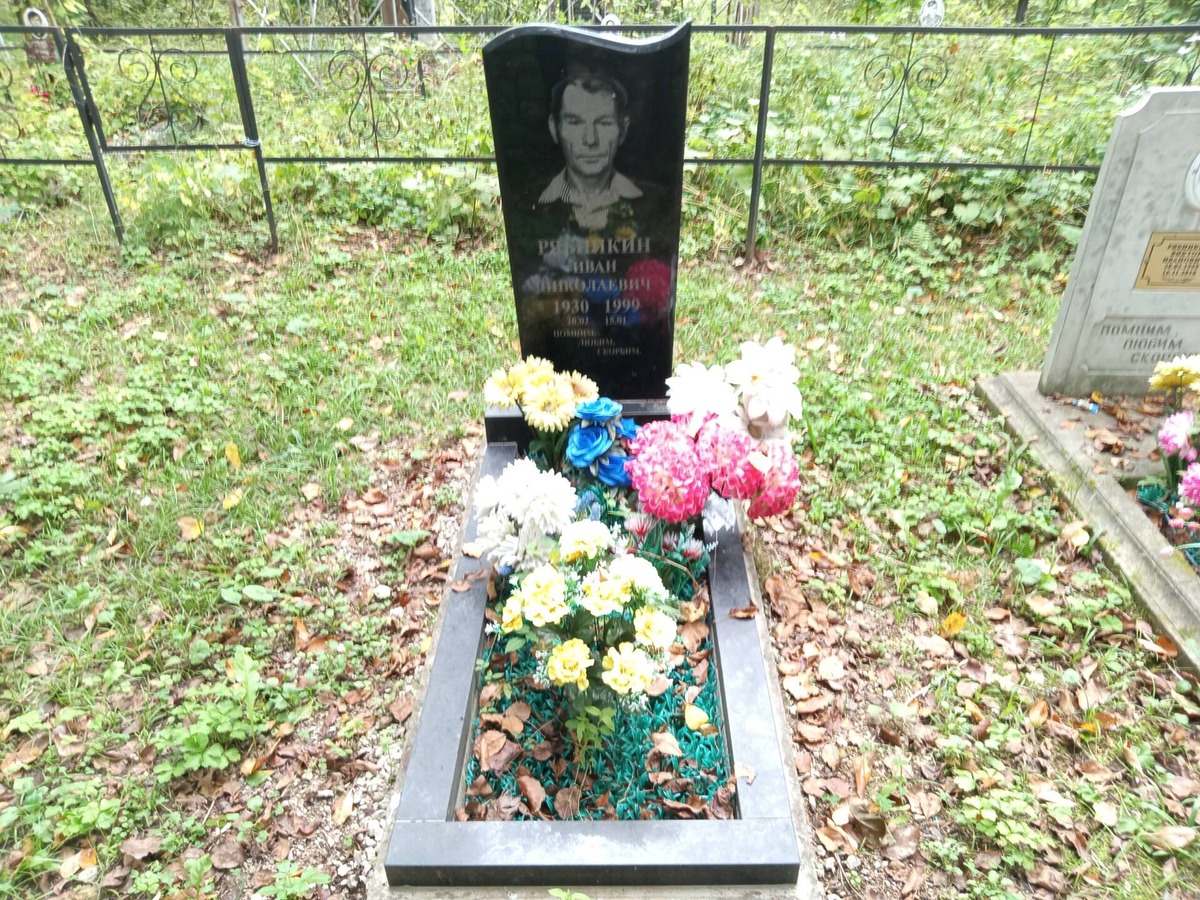 Рябинкин Иван Николаевич