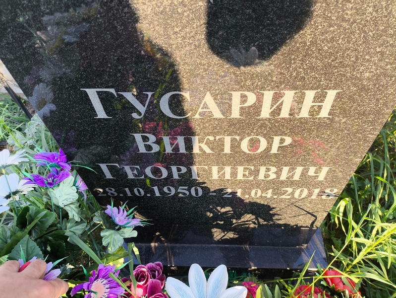 Гусарин