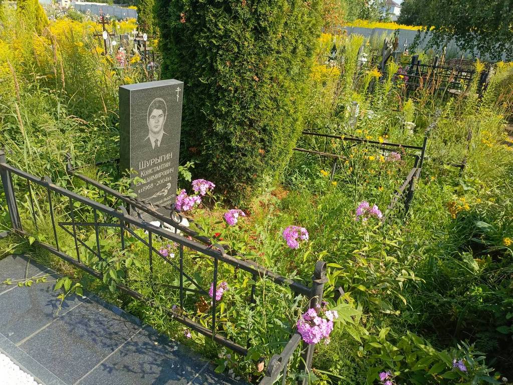 Шурыгин Константин Владимирович