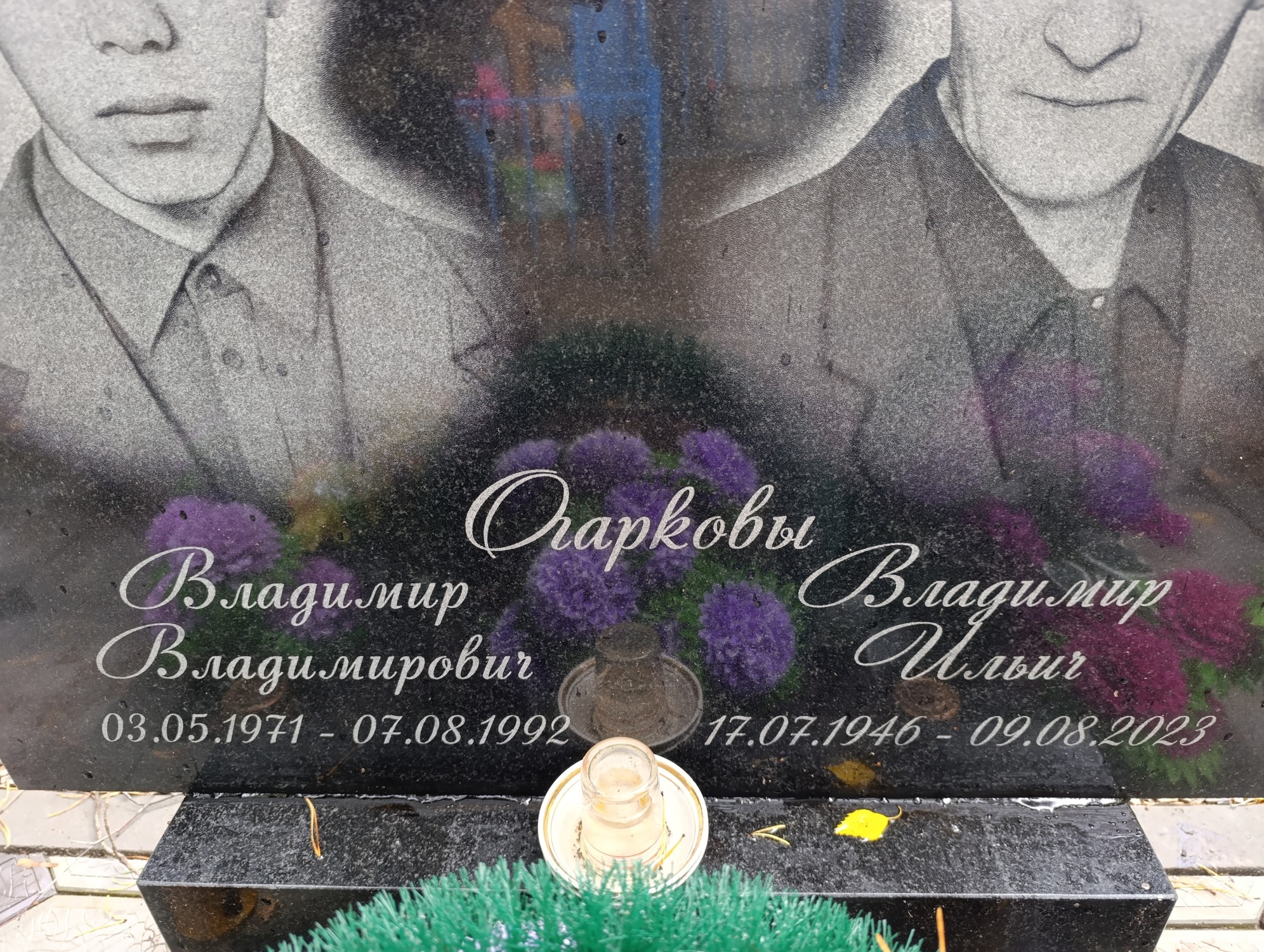 Огарков Владимир Владимирович