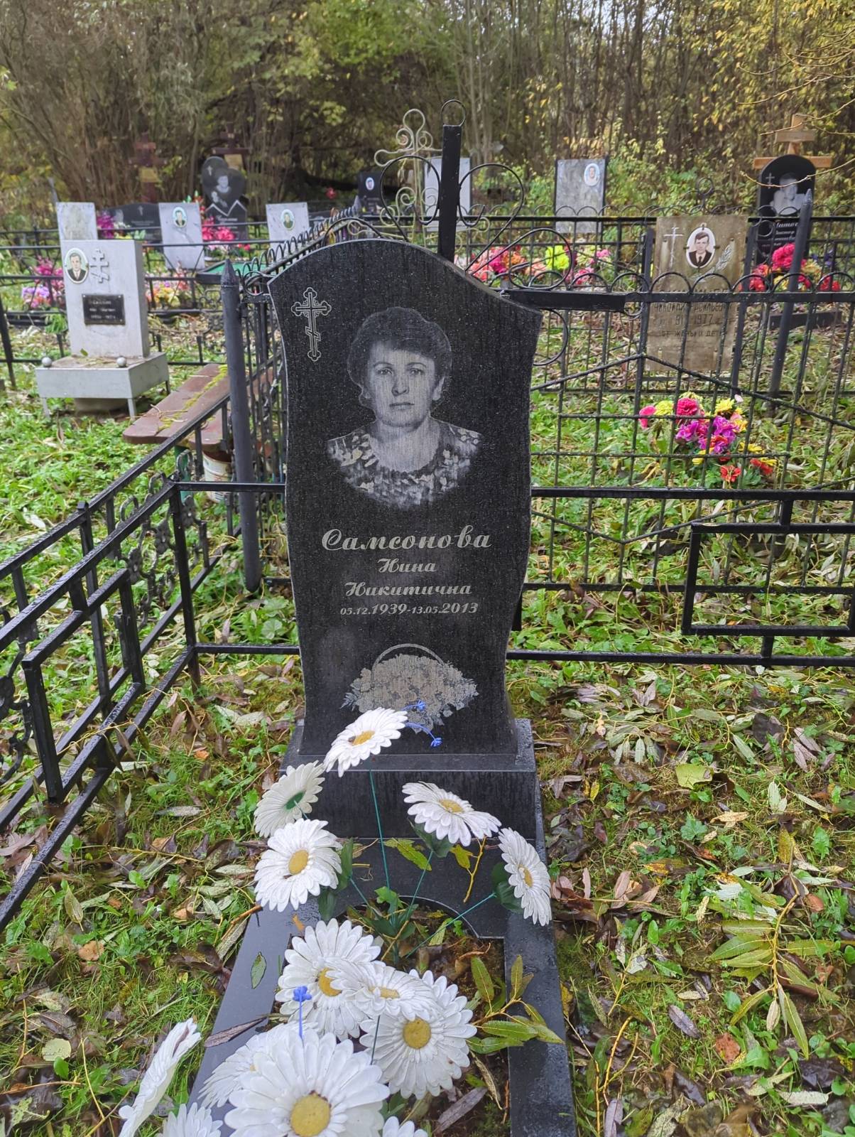 Самсонова Нина Никитична