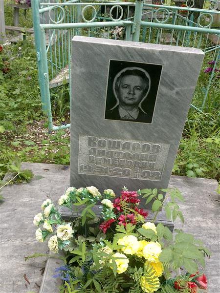 Кошаров Анатолий Семенович