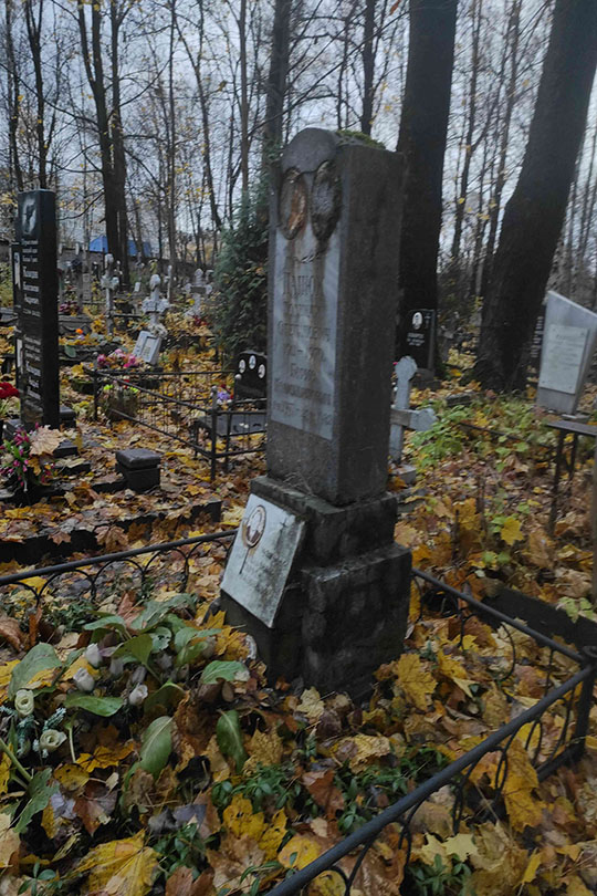 Емельянова Татьяна Ивановна