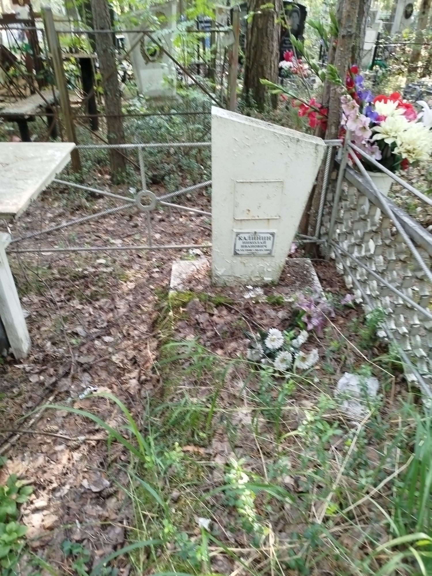 Калинин Николай Иванович