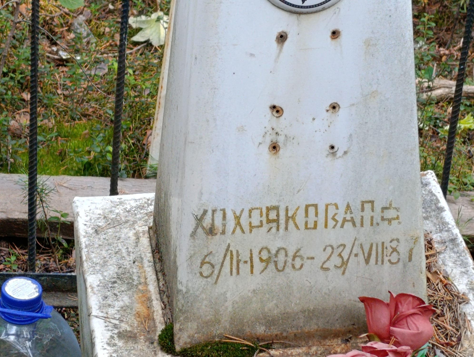 Хохрякова П Ф