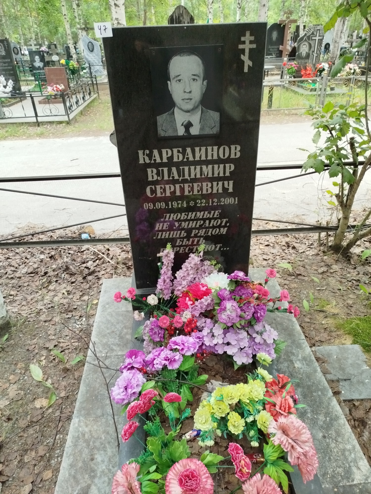 Карбаинов Владимир Сергеевич