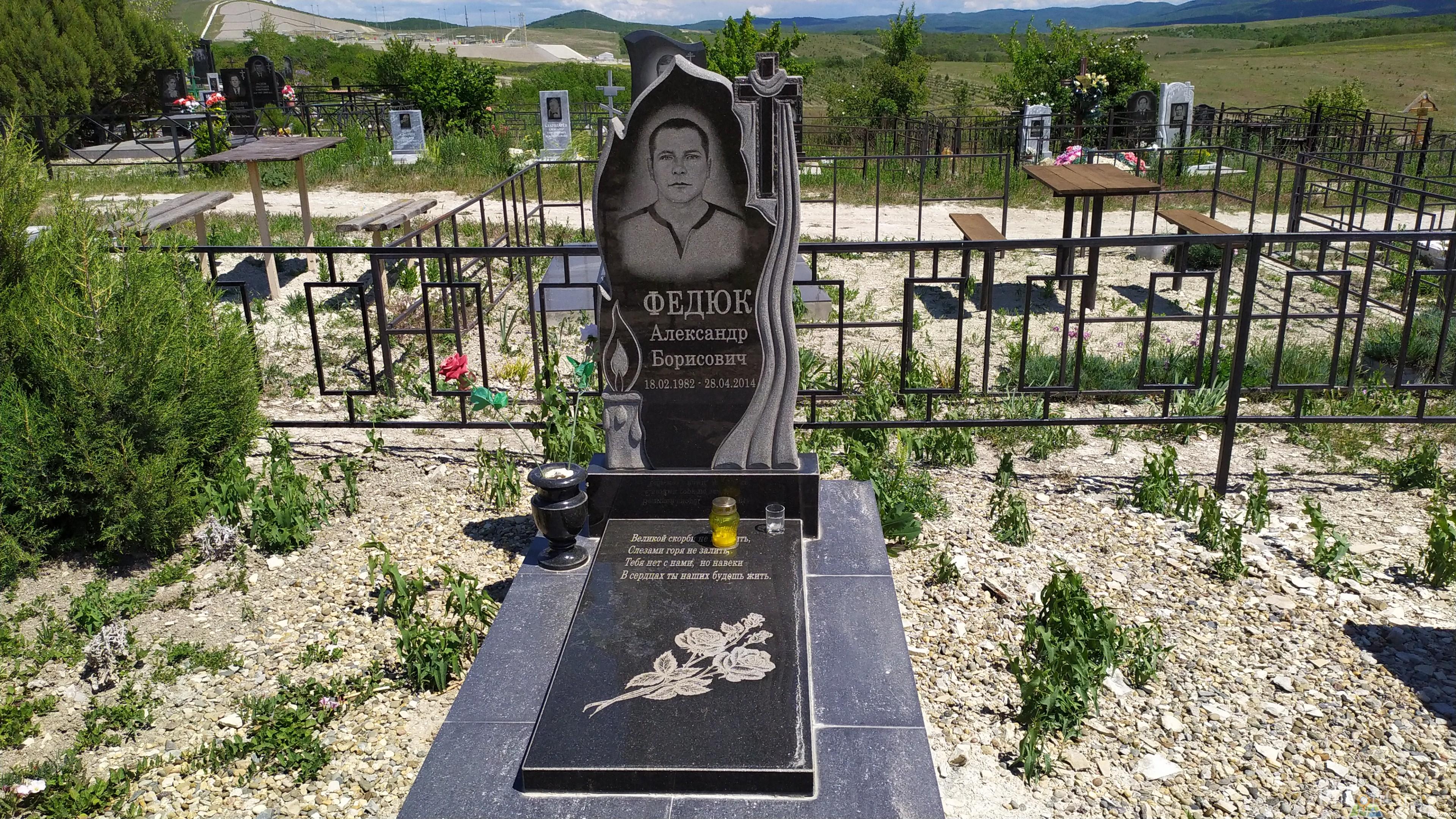 Федюк Александр Борисович