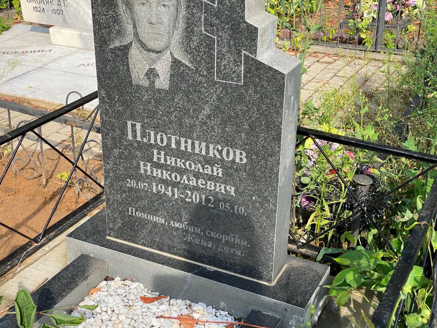 Плотников
