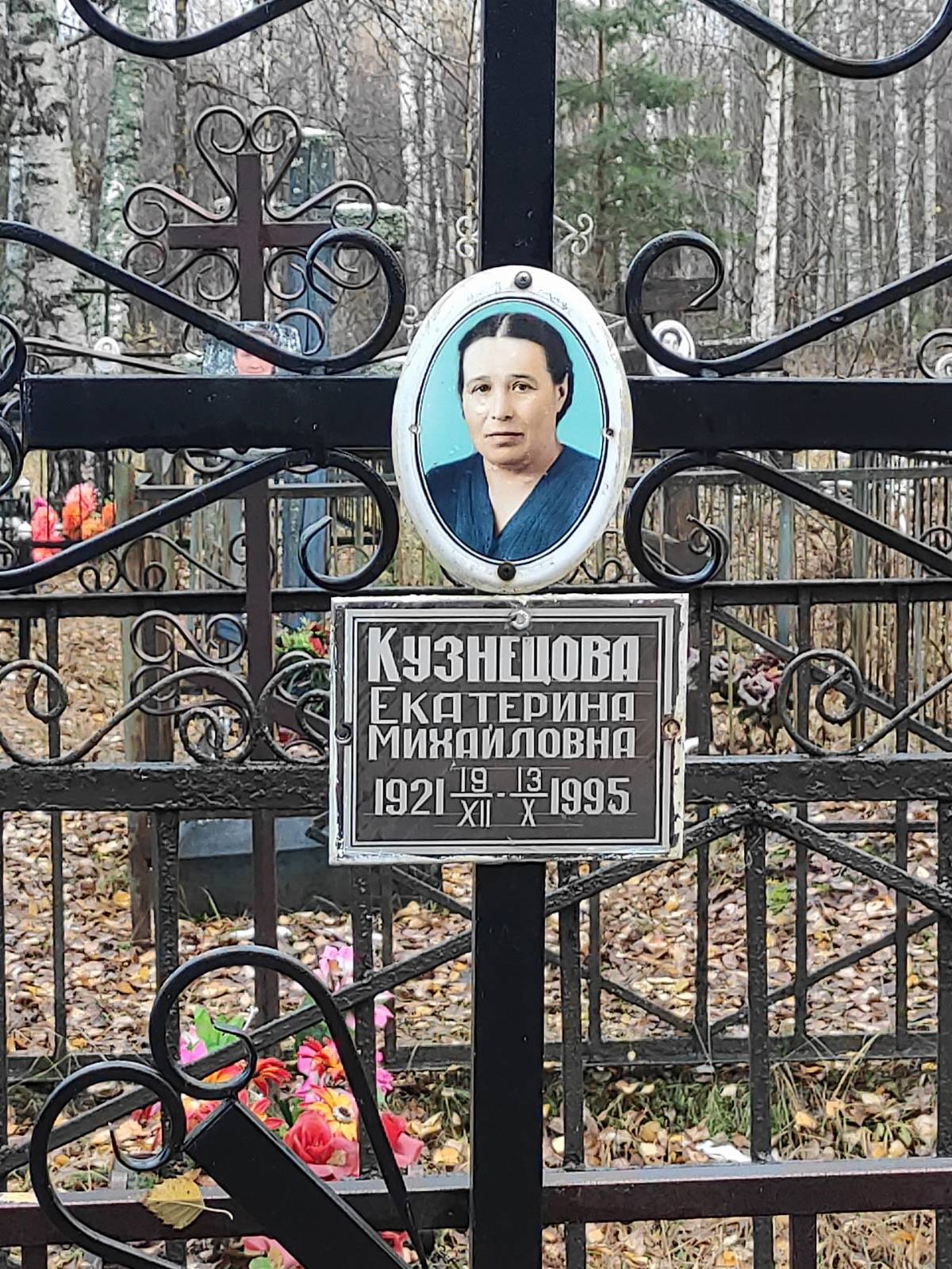 Кузнецова Екатерина Михайловна