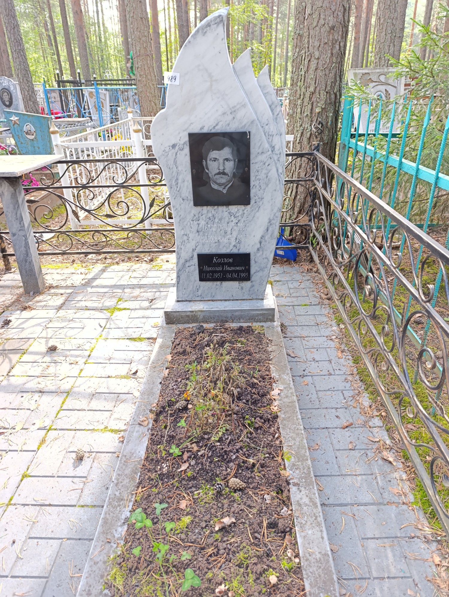 Козлов Николай Иванович