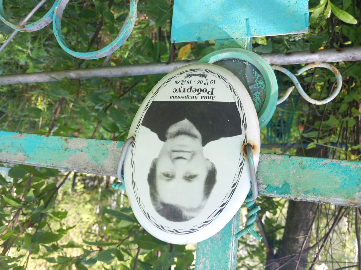 Робертус Анна Андреевна