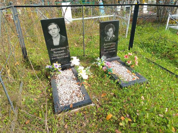 Антончик Валентина Васильевна