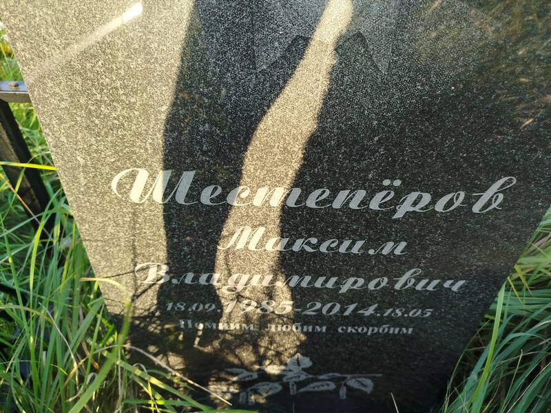 Шестеперов