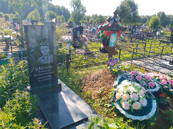 Шилов Алексей Валентинович