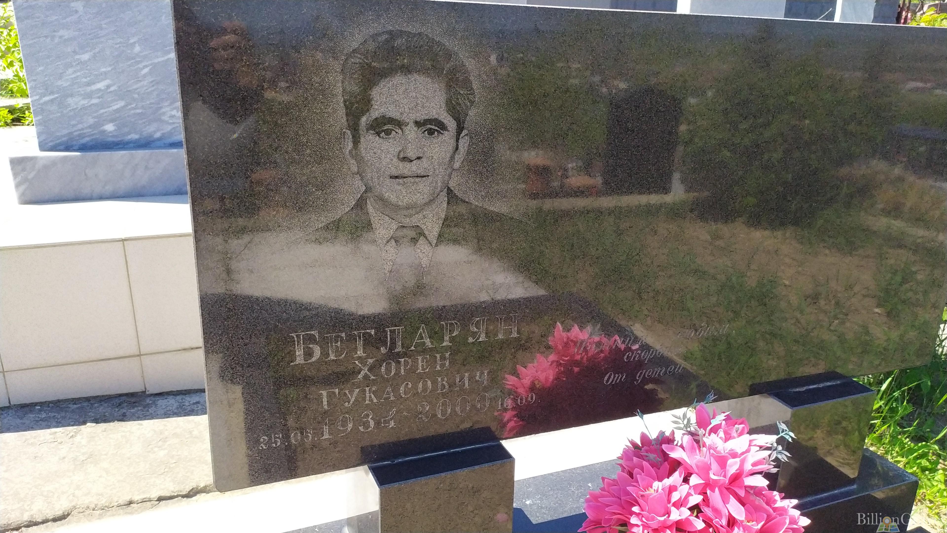 Бегларян Хорен Гукасович