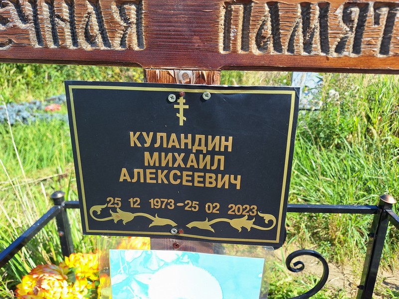Куландин