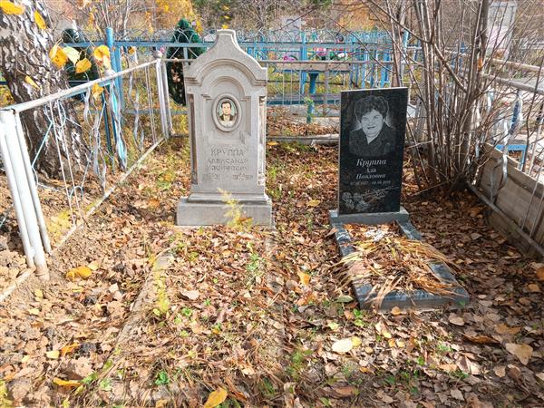 Круппа Александр Иосифович
