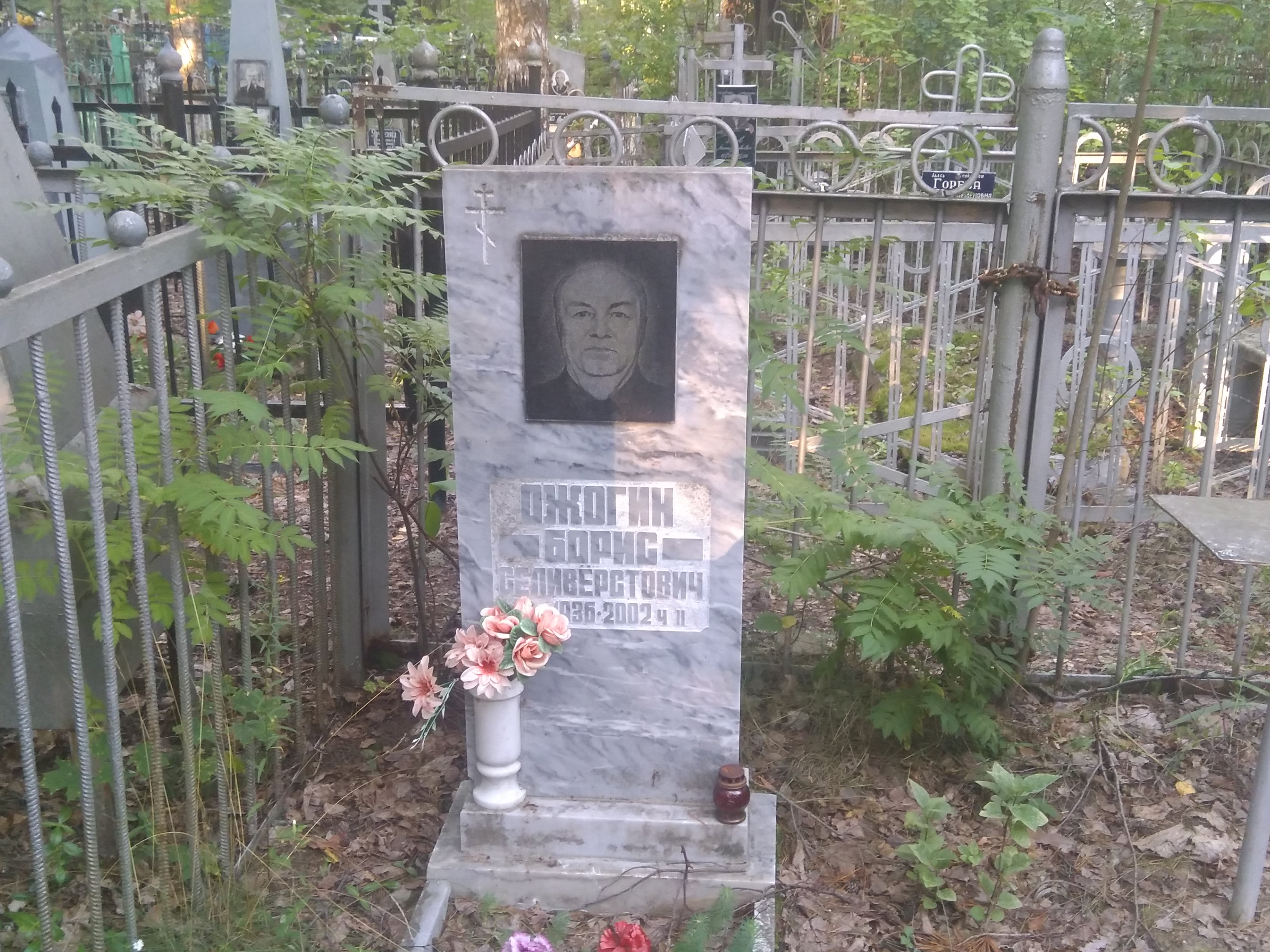 Ожогин Борис Селивёрстович