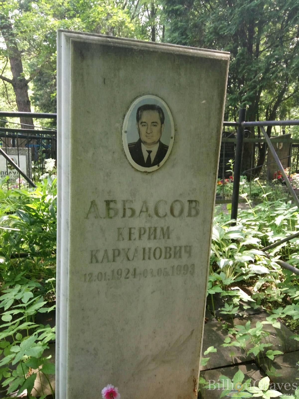 Аббасов Керим Карханович