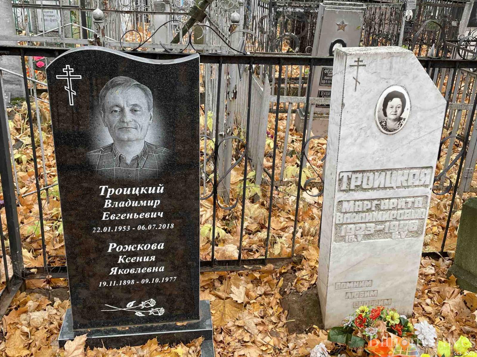 Рожкова Ксения Яковлевна