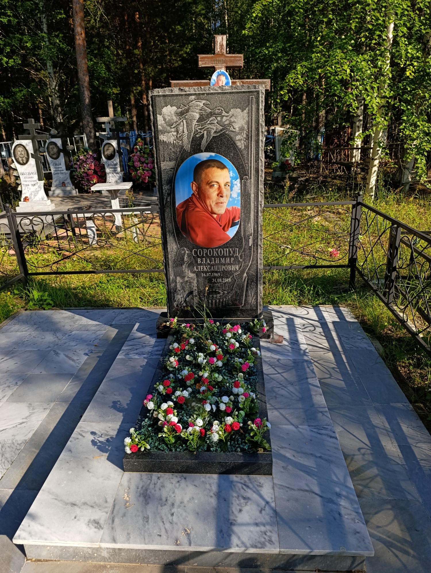 Сорокопуд Владимир Александрович