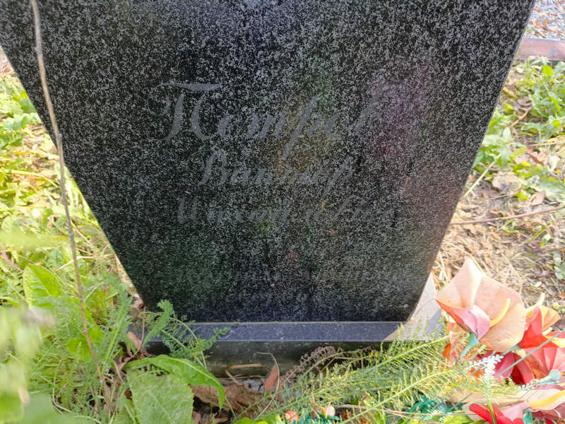 Петров