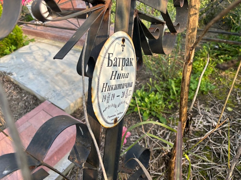 Батрак