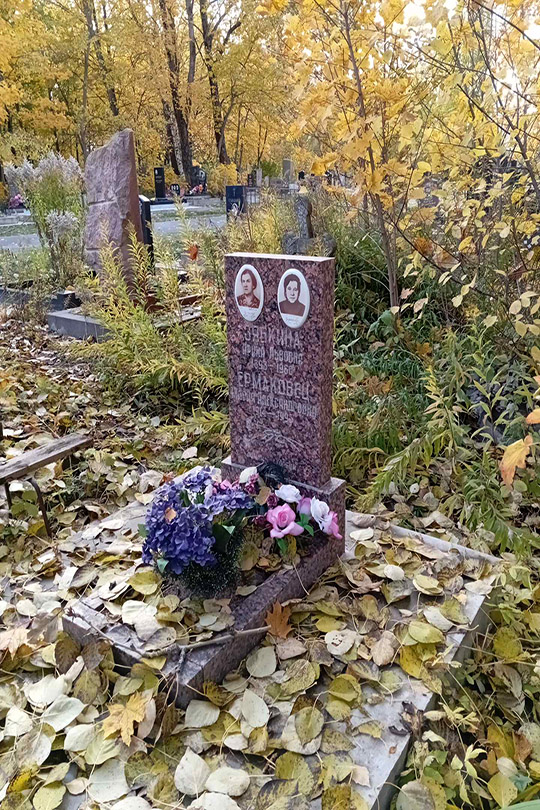 Ермаковец Мария Александровна