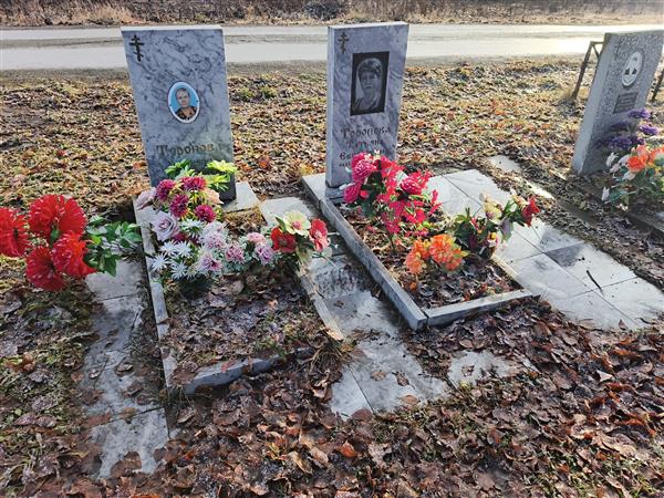 Торопова Татьяна Евгеньевна