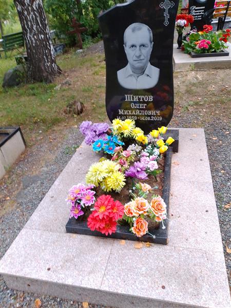 Шитов Олег Михайлович