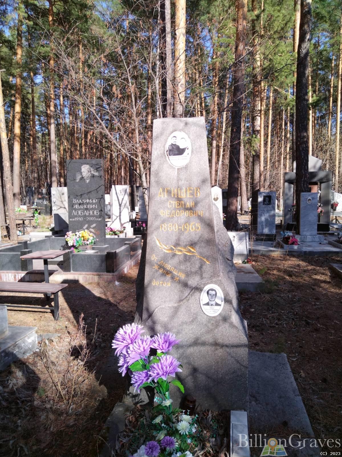 Агишев Юрий Никтополионович