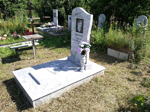 Цепелев Алексей Константинович