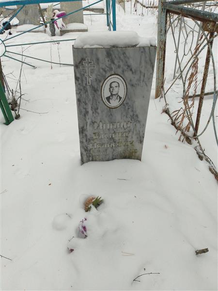 Минин Василий Иванович