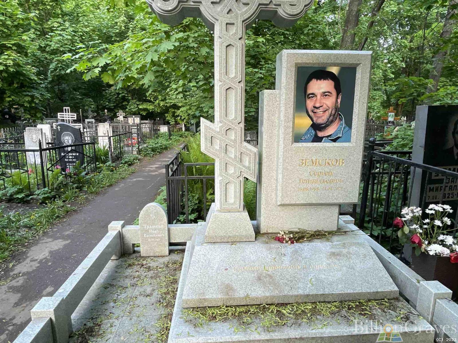 Земсков Сергей Геннадьевич