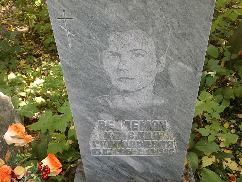 Вейдеман