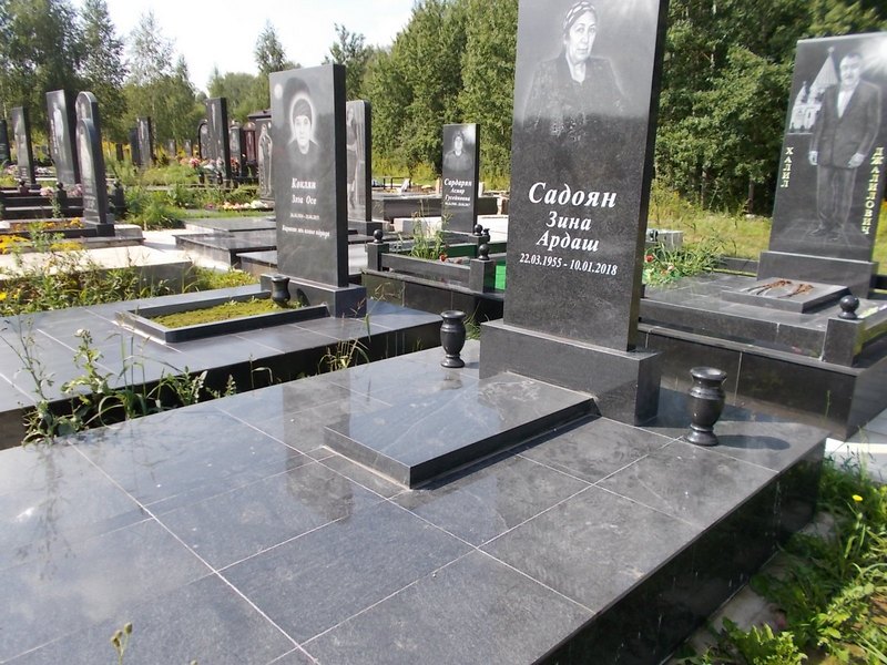 Садоян Зина Ардаш