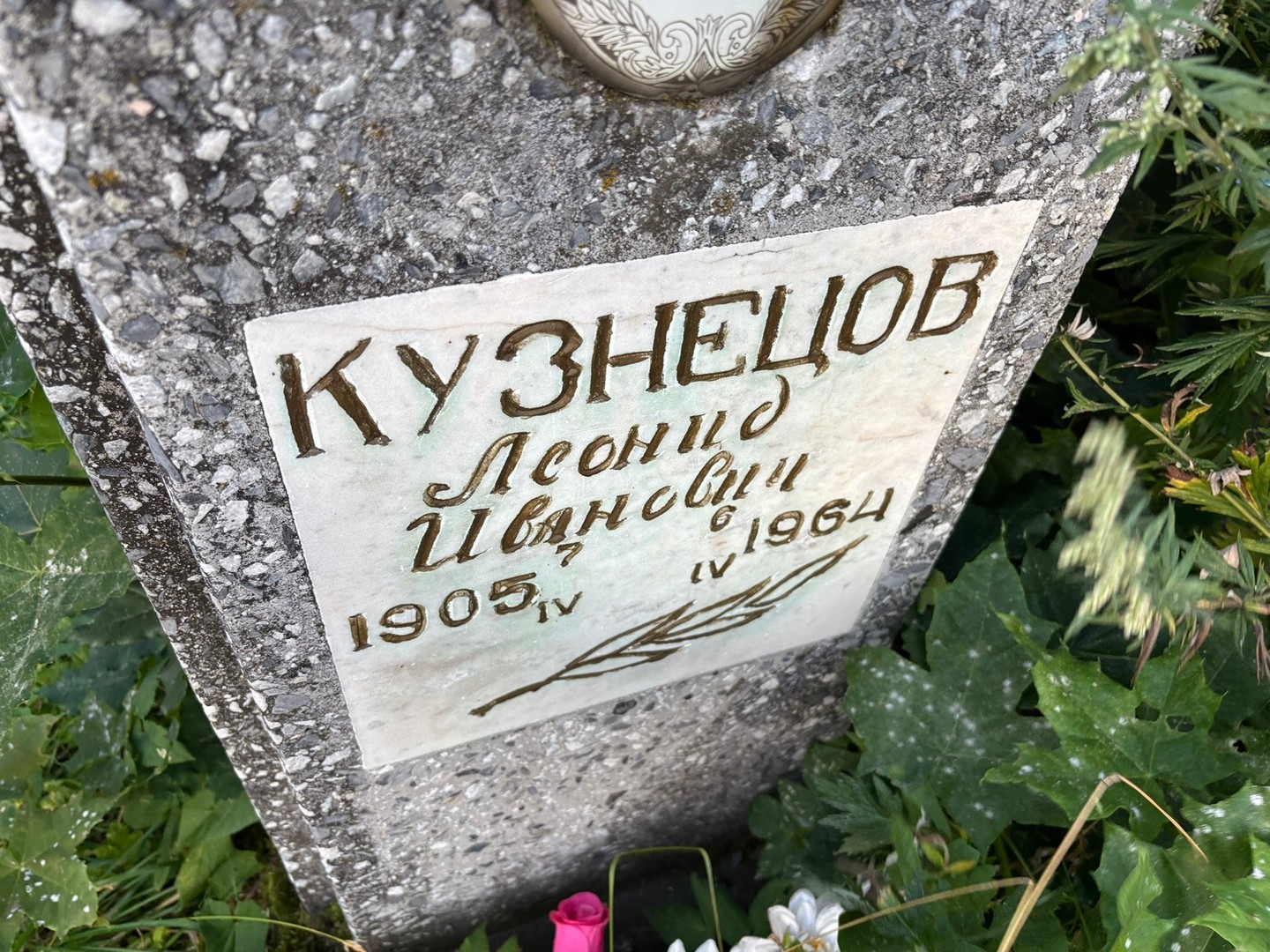 Кузнецов