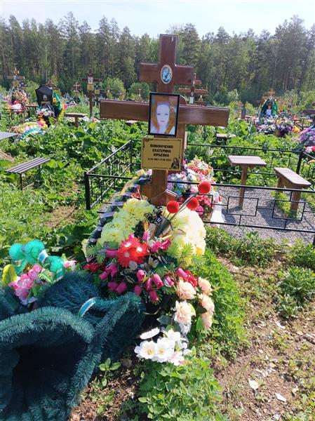 Вовнянченко Екатерина Юрьевна