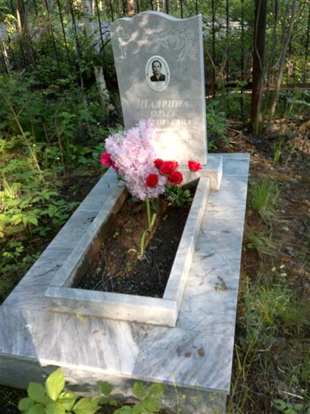 Шадрина Ольга Григорьевна