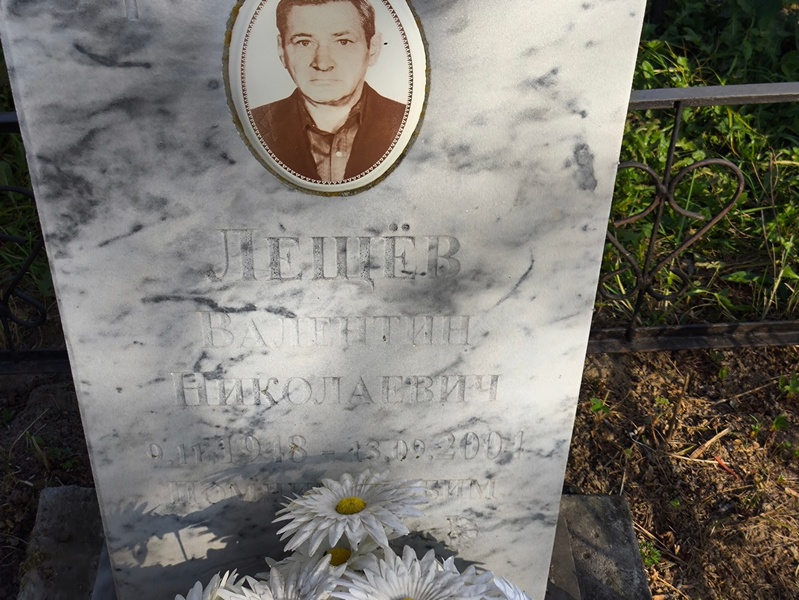 Лещев